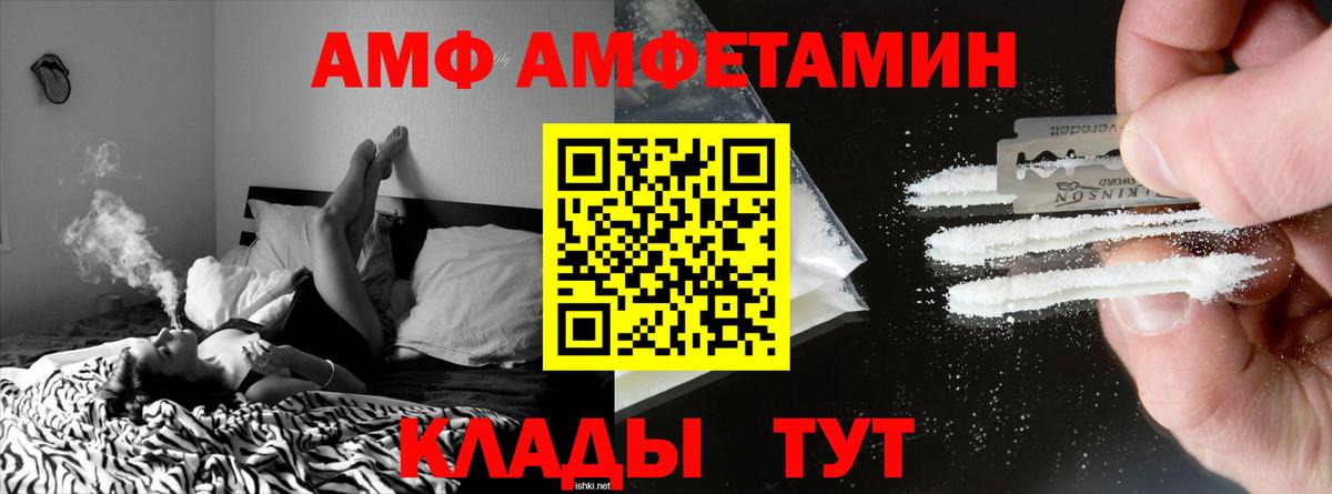 АМФ  АМФ  Вход с VPN  АМФ Розовый  Новочебоксарск 