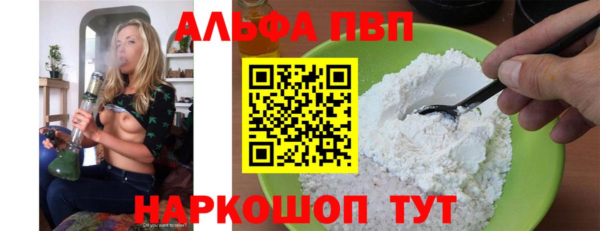 Новочебоксарск  цена наркотик  Вход с VPN  А ПВП Соль  Alfa_PVP VHQ 
