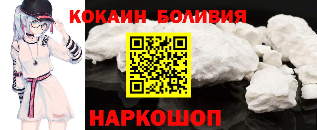 COCAIN Боливия Новочебоксарск