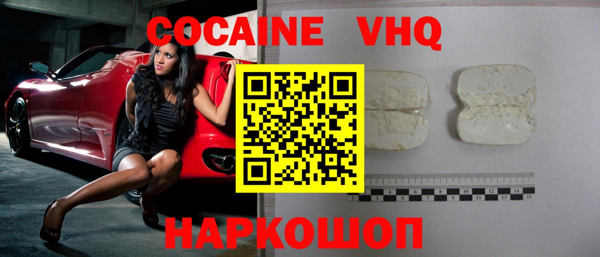 NBOMe Новочебоксарск
