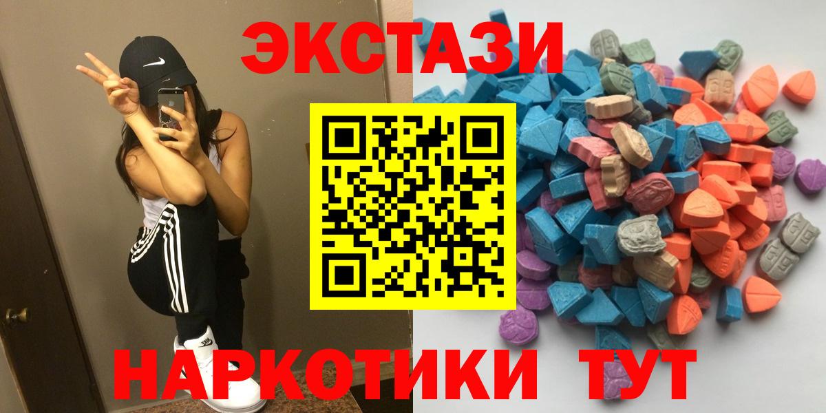 Экстази  Вход с VPN  даркнет сайт  ЭКСТАЗИ 280 MDMA  Новочебоксарск 