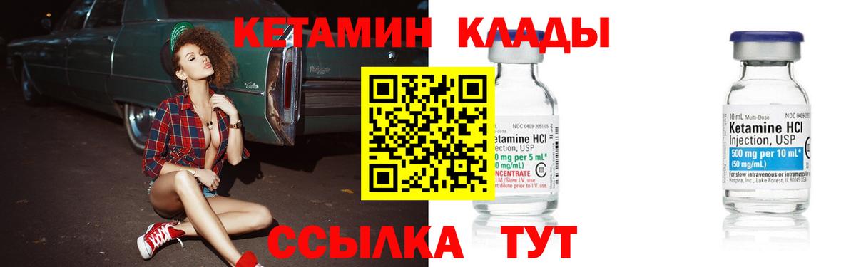 Новочебоксарск  Кетамин ketamine  Вход с VPN 