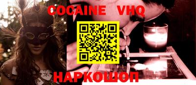 спайс Севастополь