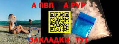 Альфа ПВП Рыбинск