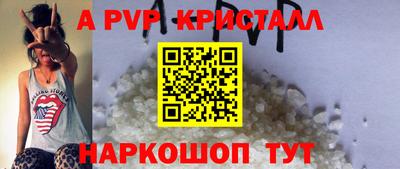 Альфа ПВП Рыбинск