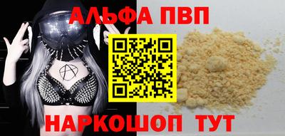 Альфа ПВП Рыбинск