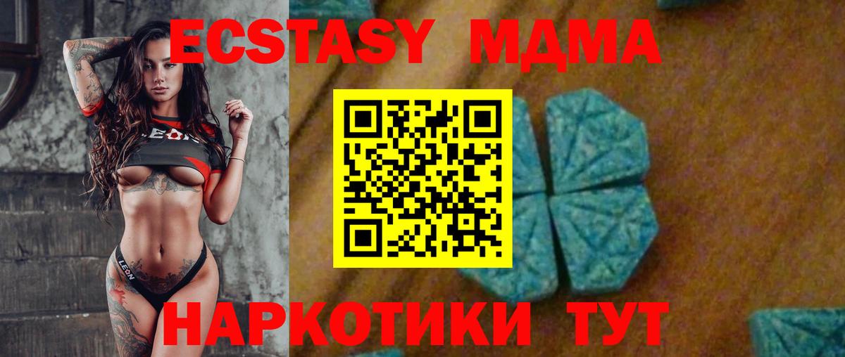 МДМА кристаллы  Вход с VPN  Новочебоксарск  МДМА молли 