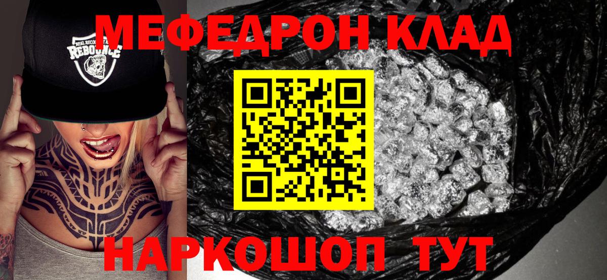 МЯУ-МЯУ кристаллы  Вход с VPN  Новочебоксарск  МЯУ-МЯУ  МЕФ кристаллы 