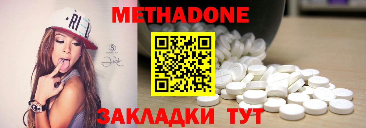 МЕТАДОН VHQ  Метадон methadone  Новочебоксарск  Вход с VPN 