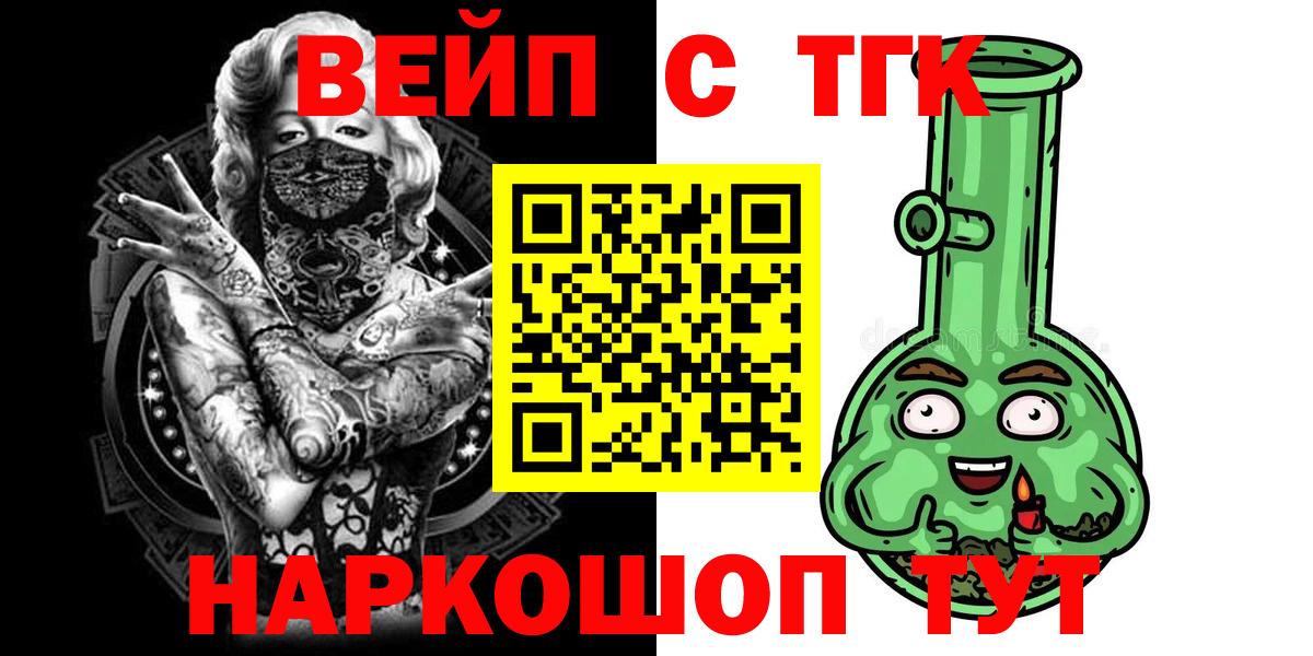 Дистиллят ТГК вейп с тгк  Вход с VPN  где продают наркотики  Новочебоксарск 